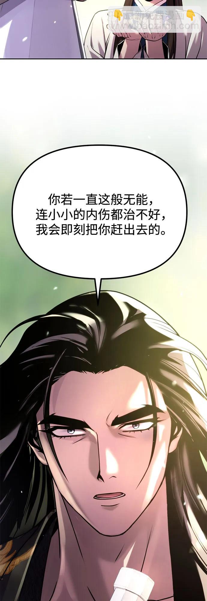 魔道轉生記 - 第90話(2/2) - 4