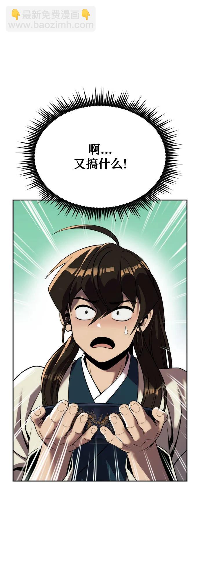 魔道轉生記 - 第90話(2/2) - 6