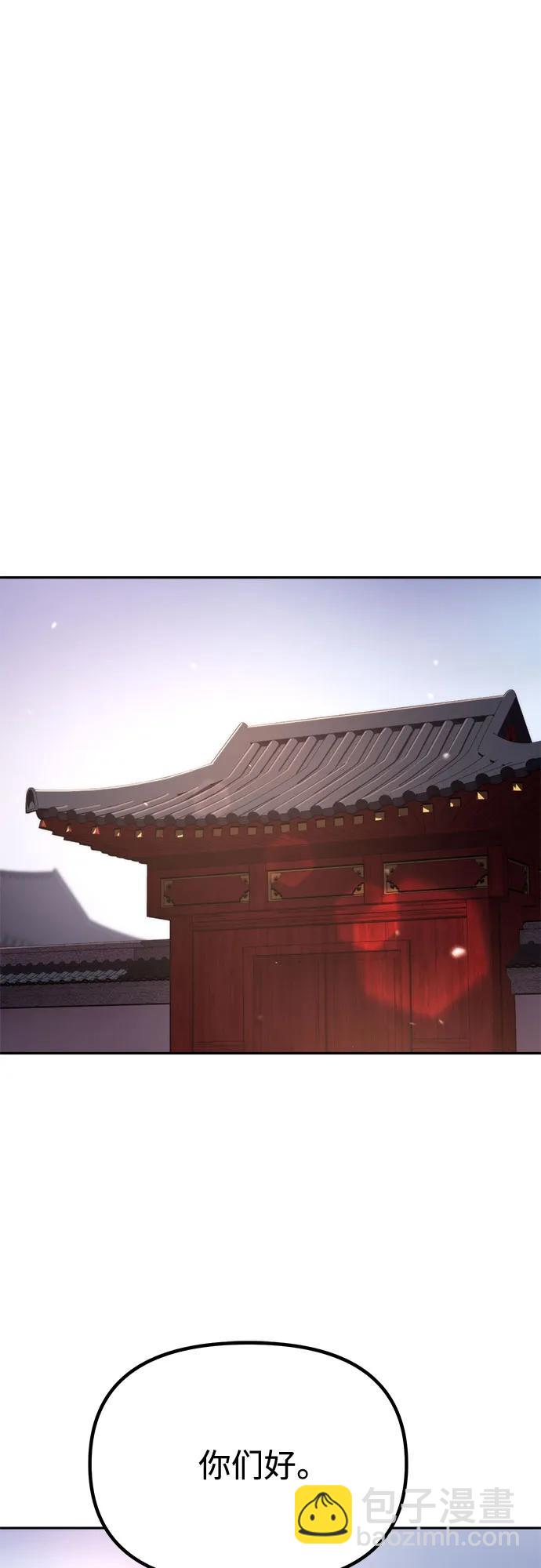 魔道轉生記 - 第90話(2/2) - 7