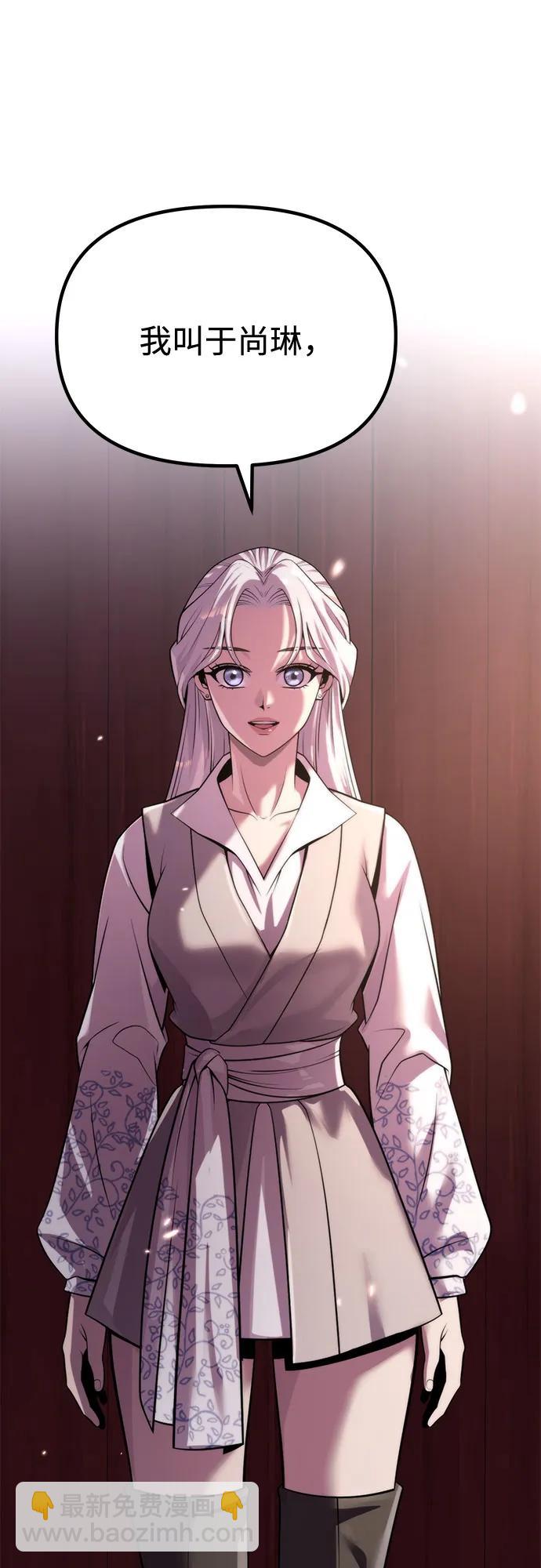 魔道轉生記 - 第90話(2/2) - 3