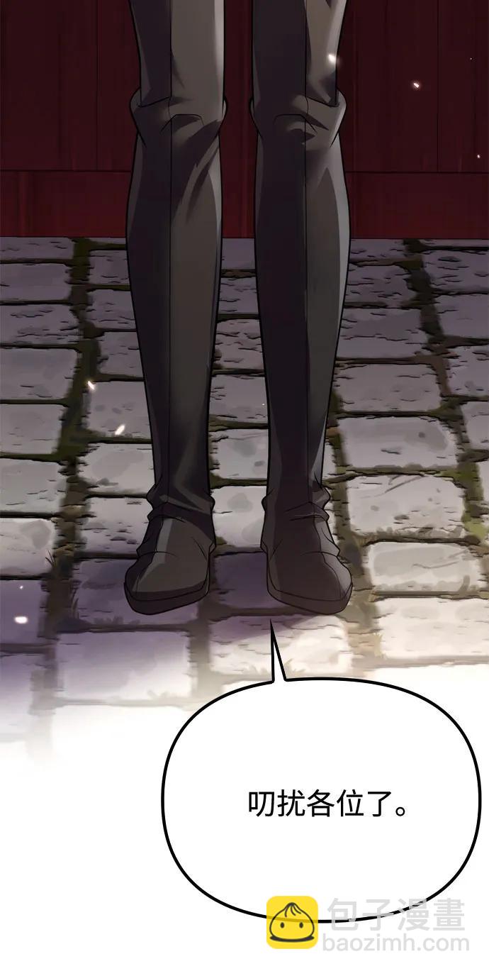 魔道轉生記 - 第90話(2/2) - 4