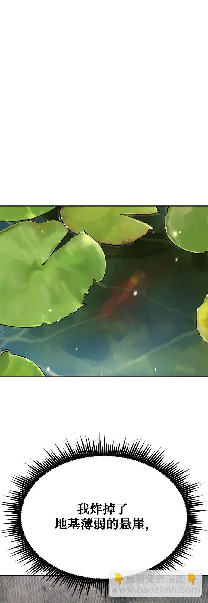 魔道轉生記 - 第90話(2/2) - 5