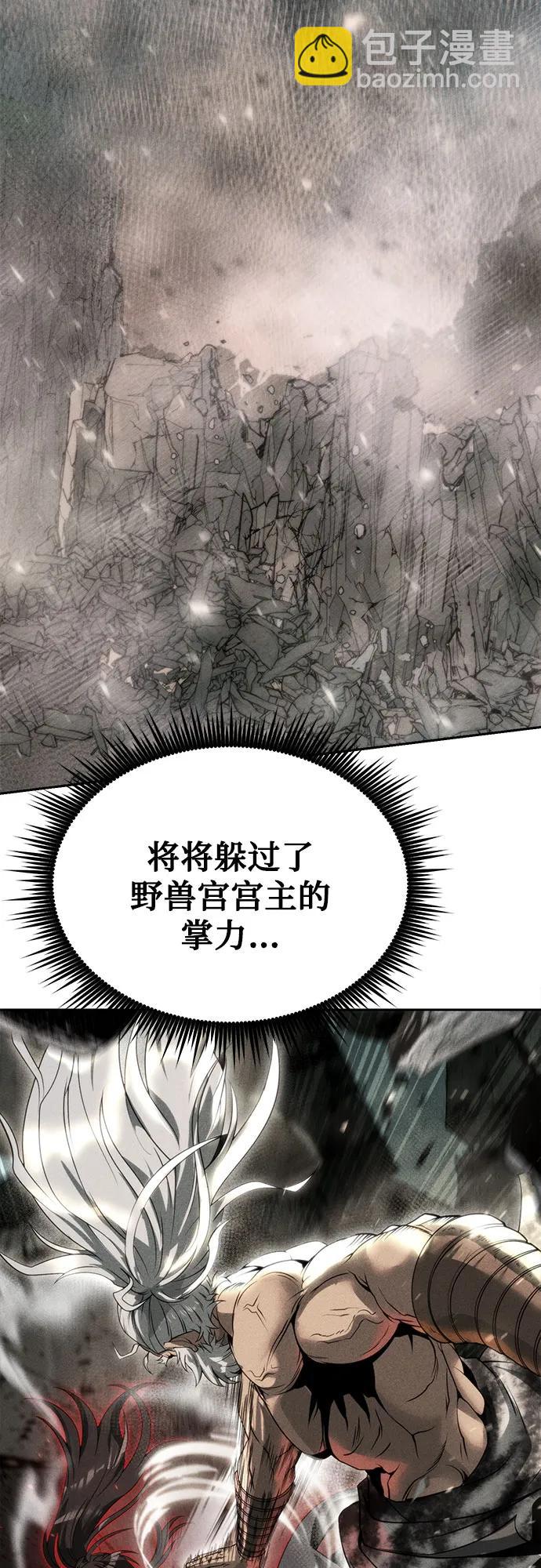 魔道轉生記 - 第90話(2/2) - 6