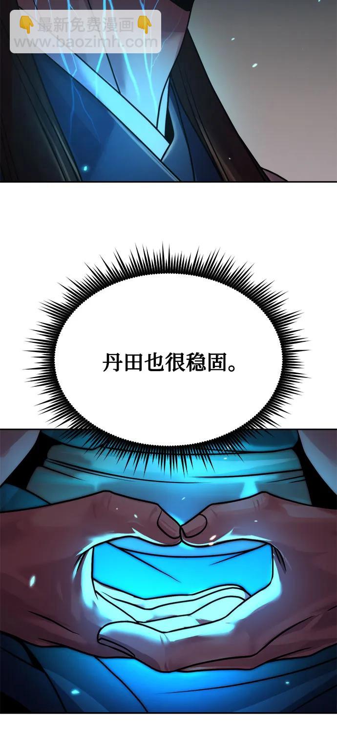 魔道轉生記 - 第90話(2/2) - 2