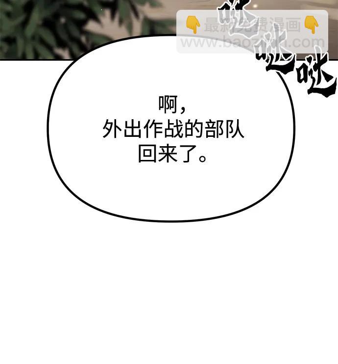 魔道轉生記 - 第90話(1/2) - 7