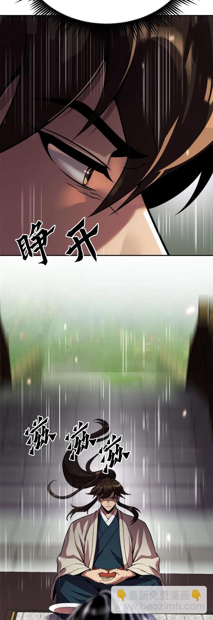 魔道轉生記 - 第90話(2/2) - 5