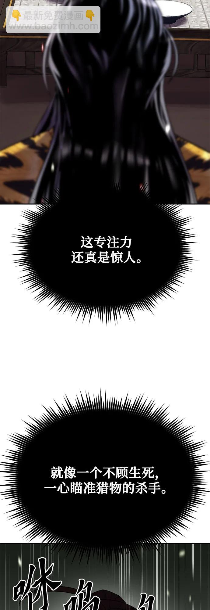 魔道轉生記 - 第90話(2/2) - 6