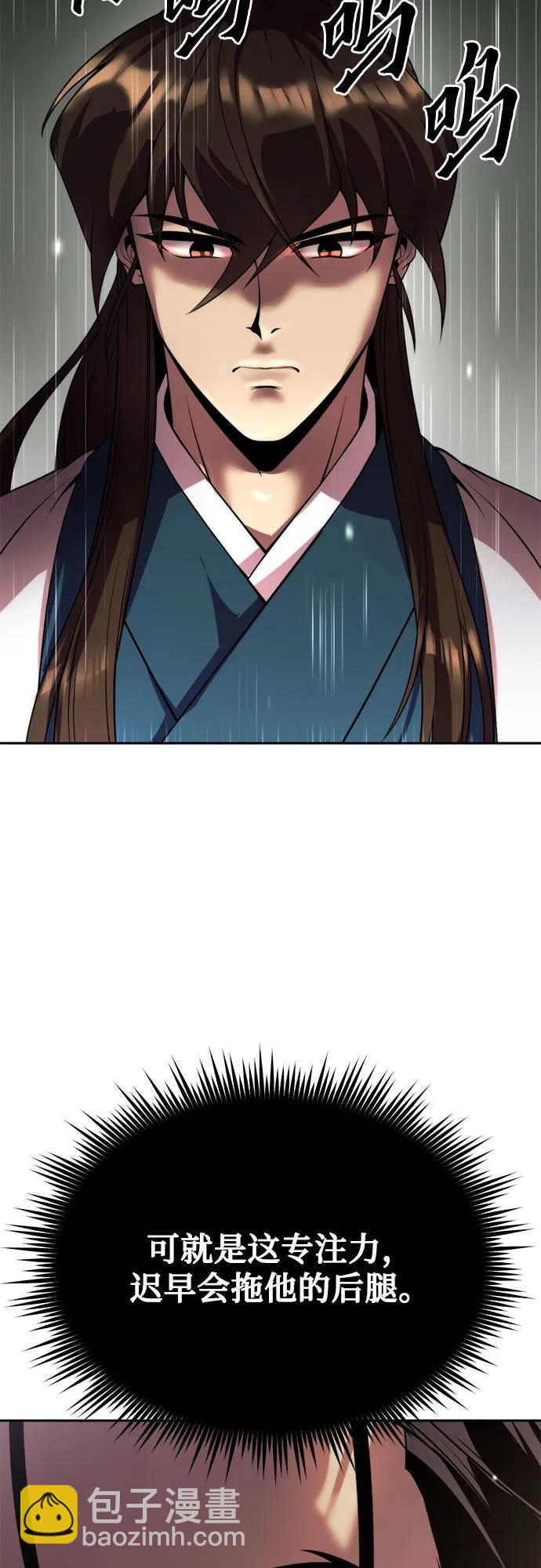 魔道轉生記 - 第90話(2/2) - 7