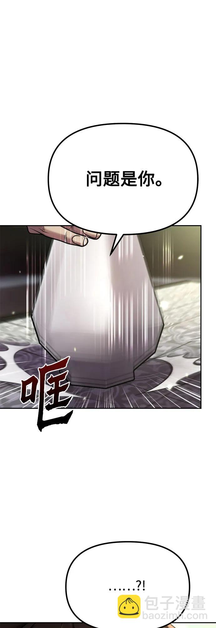 魔道轉生記 - 第90話(2/2) - 2