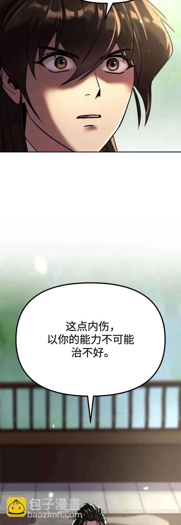 魔道轉生記 - 第90話(2/2) - 3