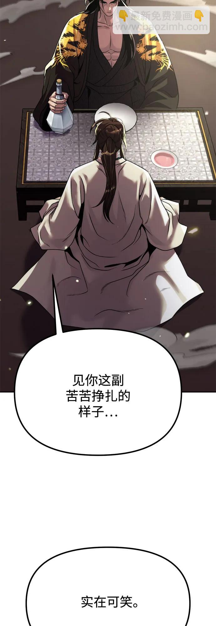 魔道轉生記 - 第90話(2/2) - 4