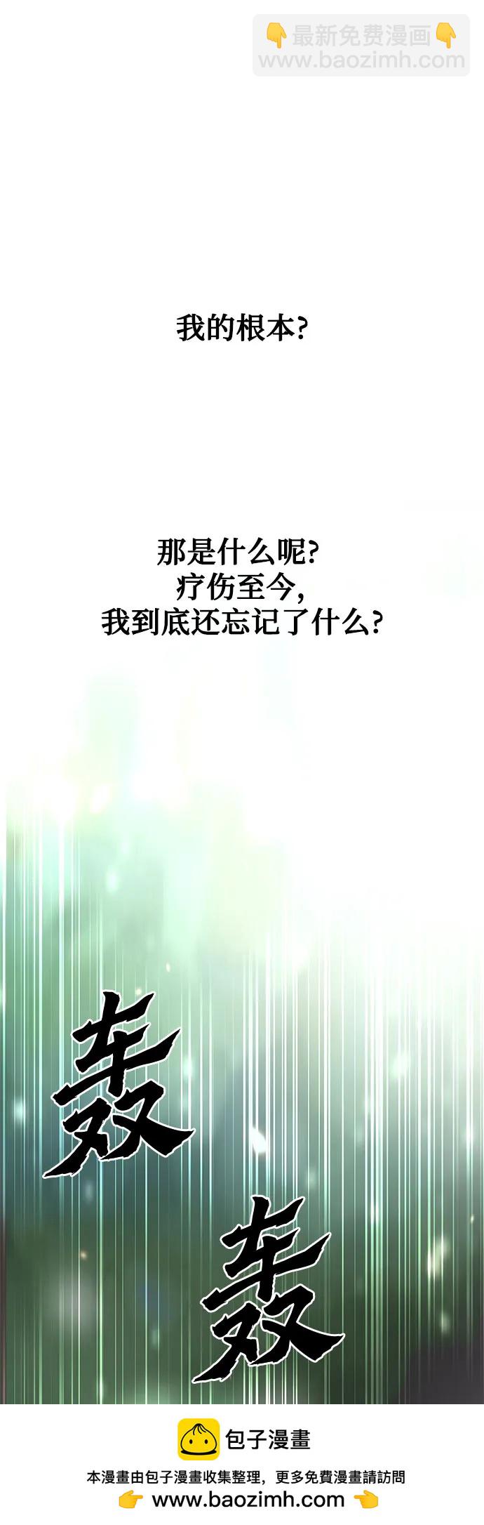 魔道轉生記 - 第90話(2/2) - 1