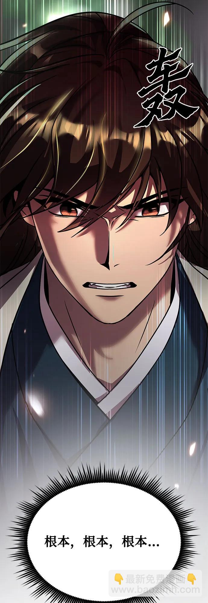 魔道轉生記 - 第90話(2/2) - 2