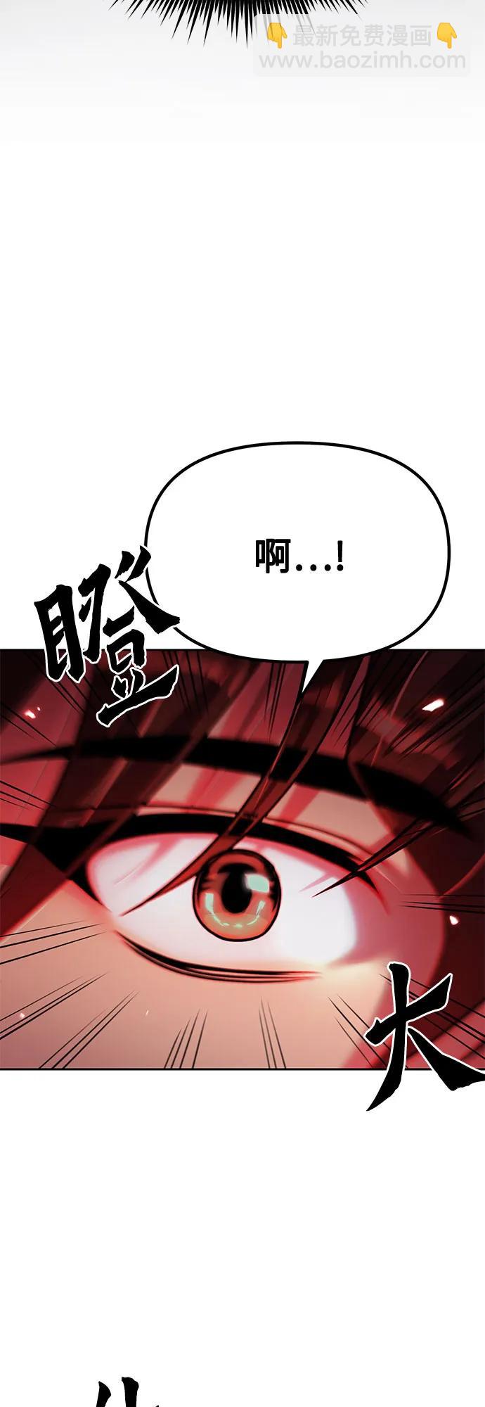 魔道轉生記 - 第90話(2/2) - 3