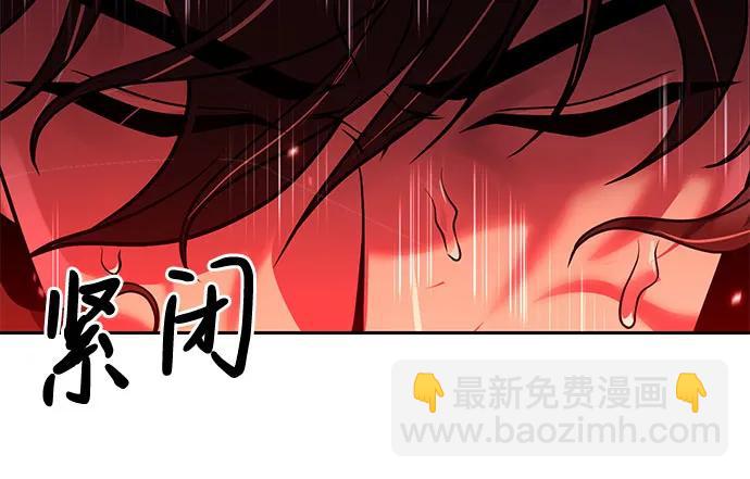 魔道轉生記 - 第90話(2/2) - 5