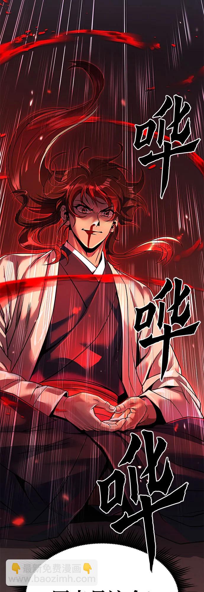 魔道轉生記 - 第90話(2/2) - 7