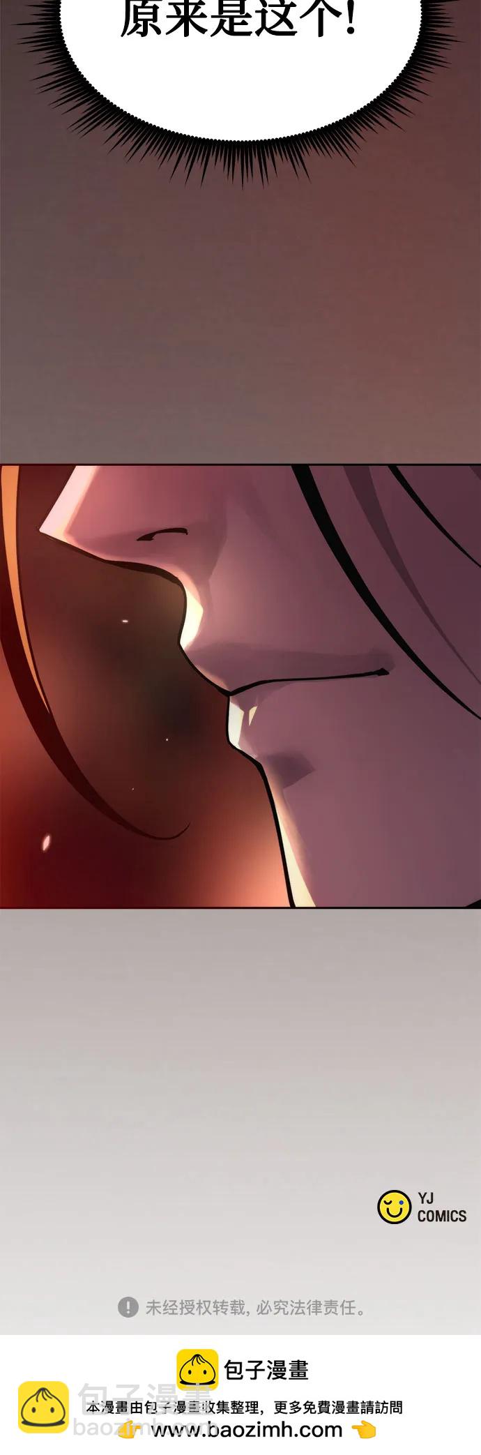 魔道轉生記 - 第90話(2/2) - 1