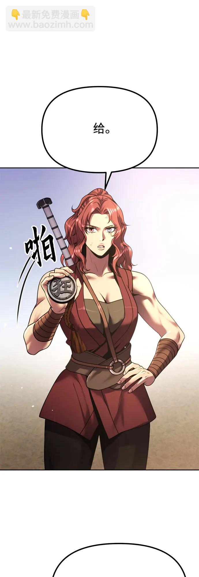 魔道轉生記 - 第90話(1/2) - 1