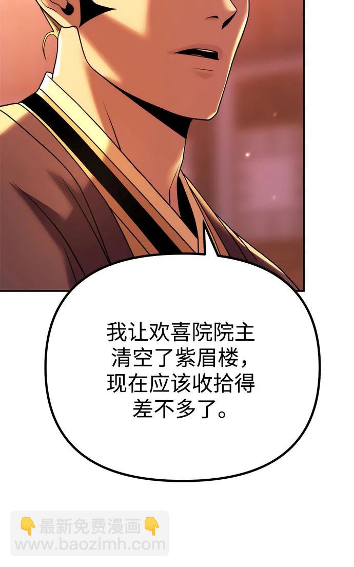 魔道轉生記 - 第92話(1/2) - 3
