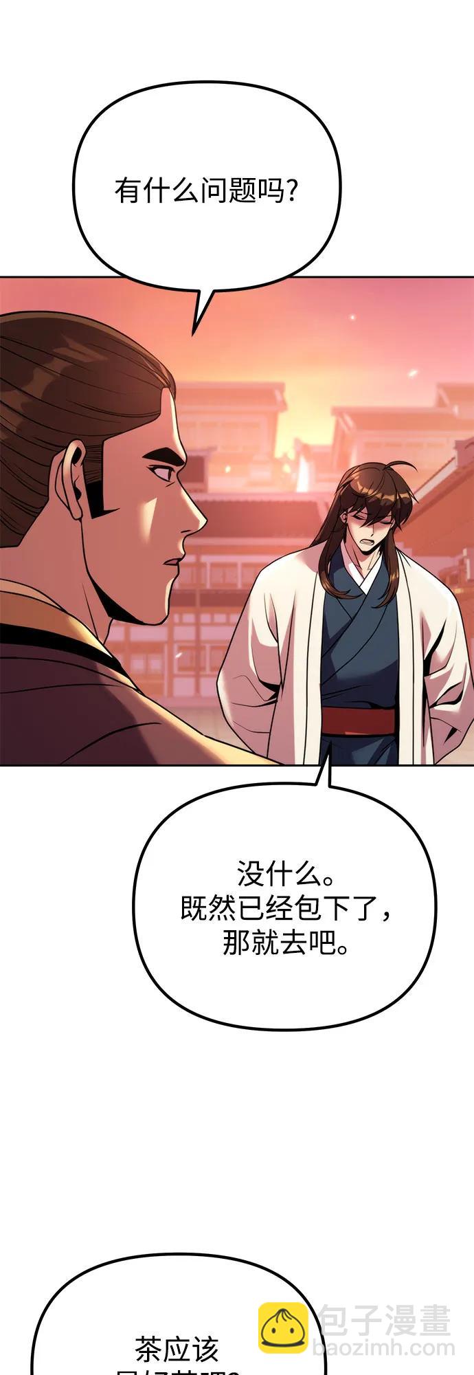 魔道轉生記 - 第92話(1/2) - 5
