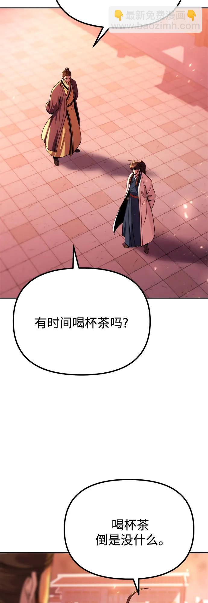 魔道轉生記 - 第92話(1/2) - 3