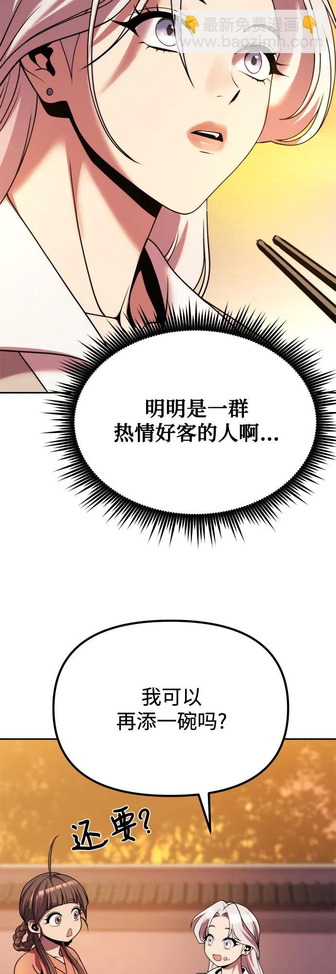 魔道轉生記 - 第92話(1/2) - 3