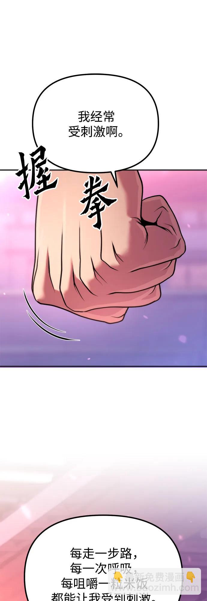 魔道轉生記 - 第92話(2/2) - 5
