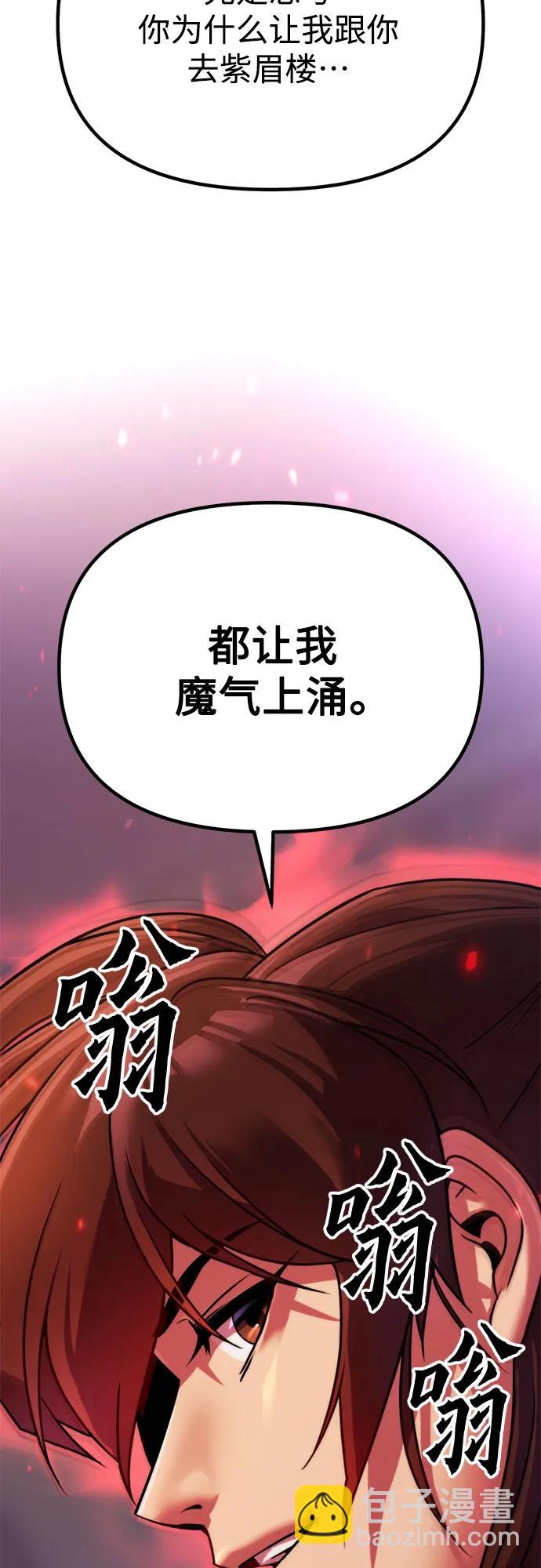 魔道轉生記 - 第92話(2/2) - 7