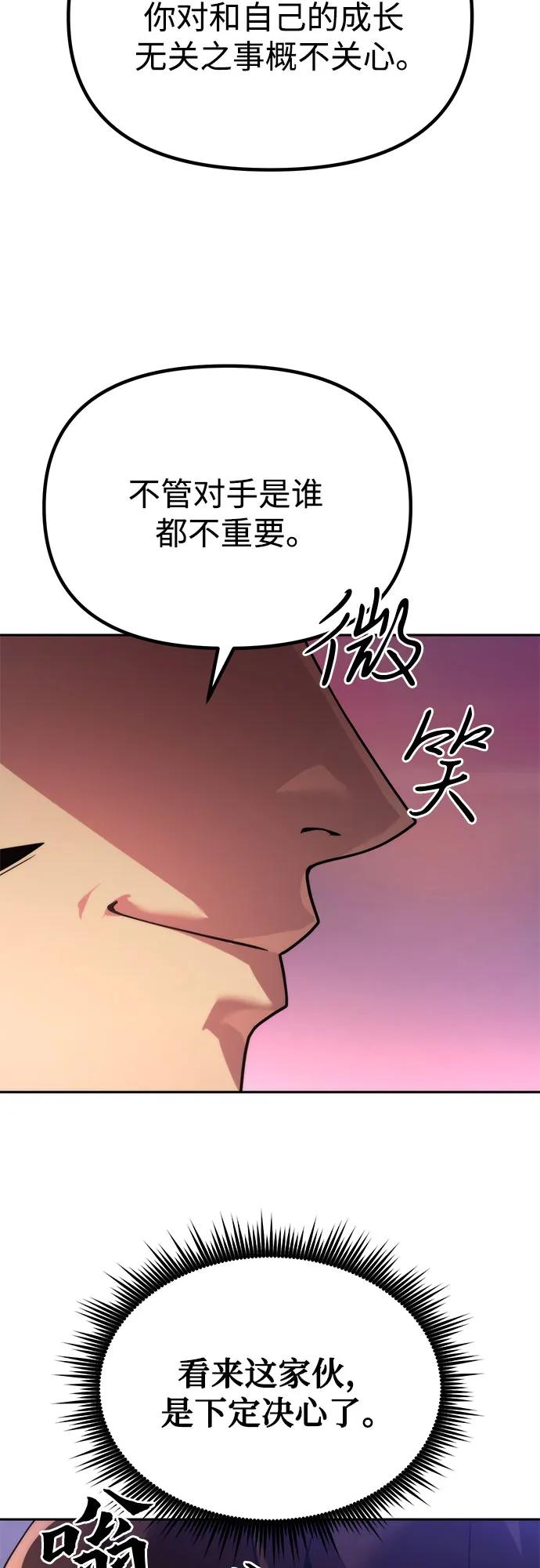 魔道轉生記 - 第92話(2/2) - 4