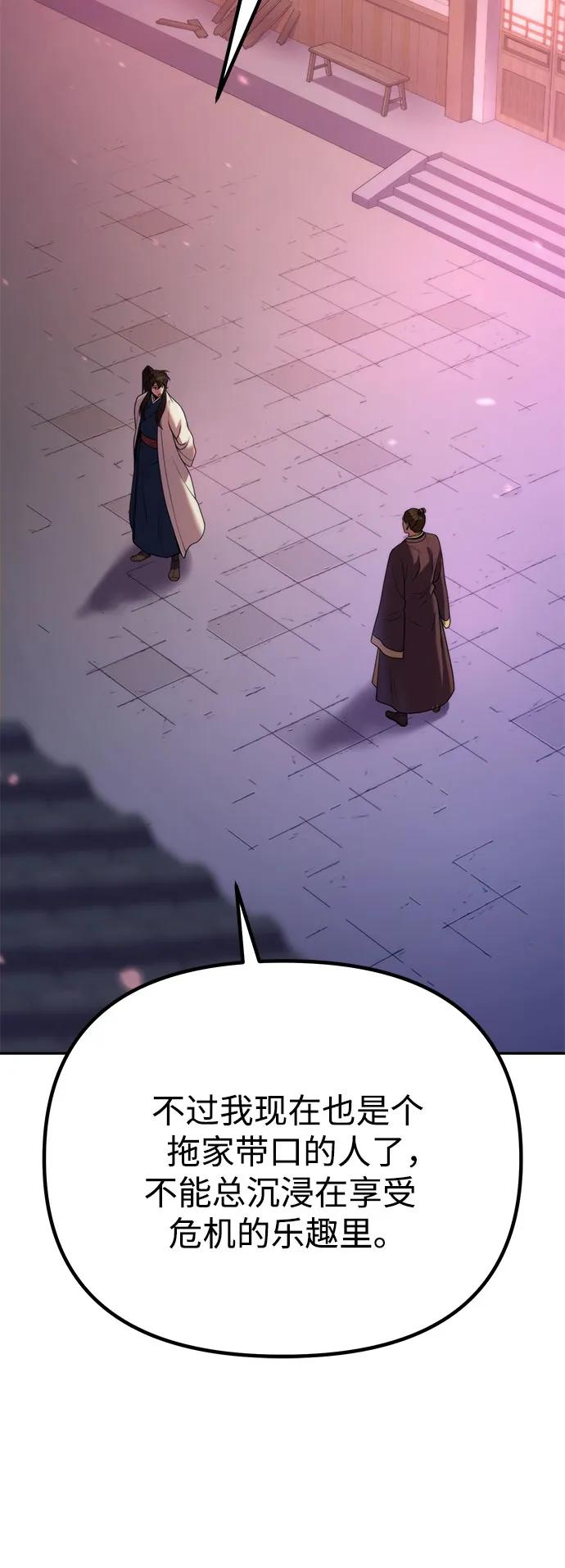 魔道轉生記 - 第92話(2/2) - 7