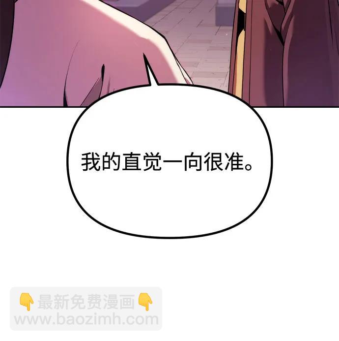 魔道轉生記 - 第92話(2/2) - 4