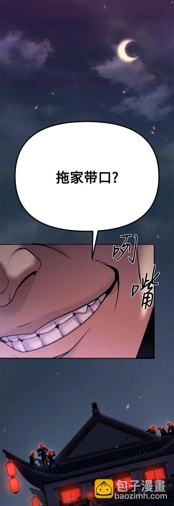 魔道轉生記 - 第92話(2/2) - 6