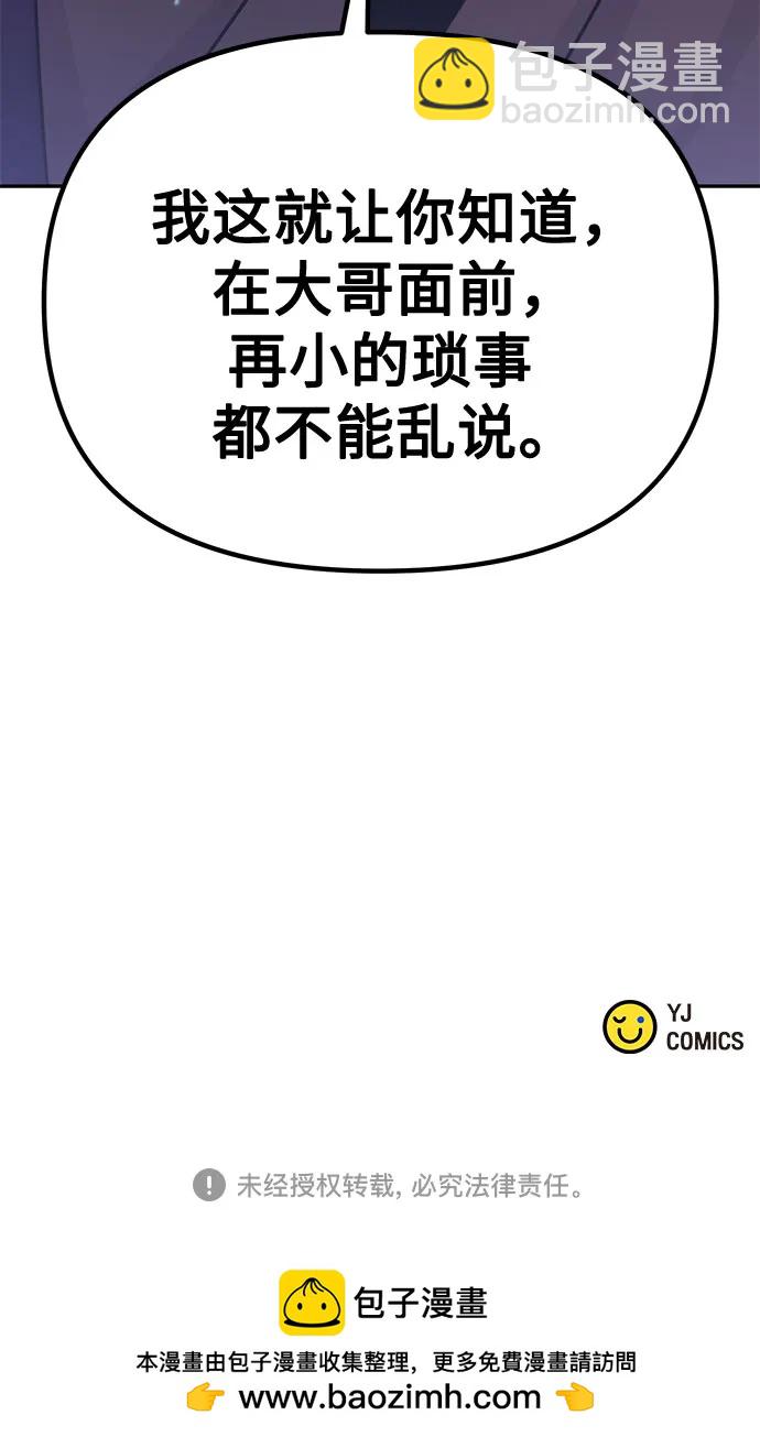 魔道轉生記 - 第92話(2/2) - 1