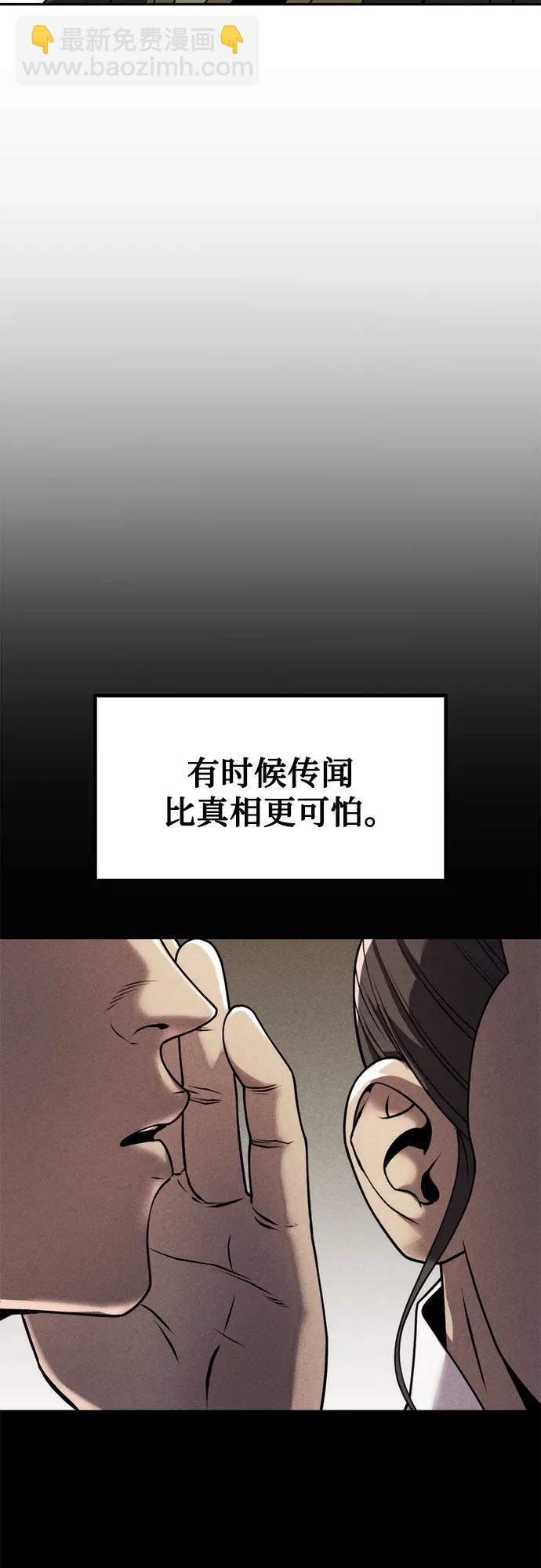 魔道轉生記 - 第94話(1/2) - 5