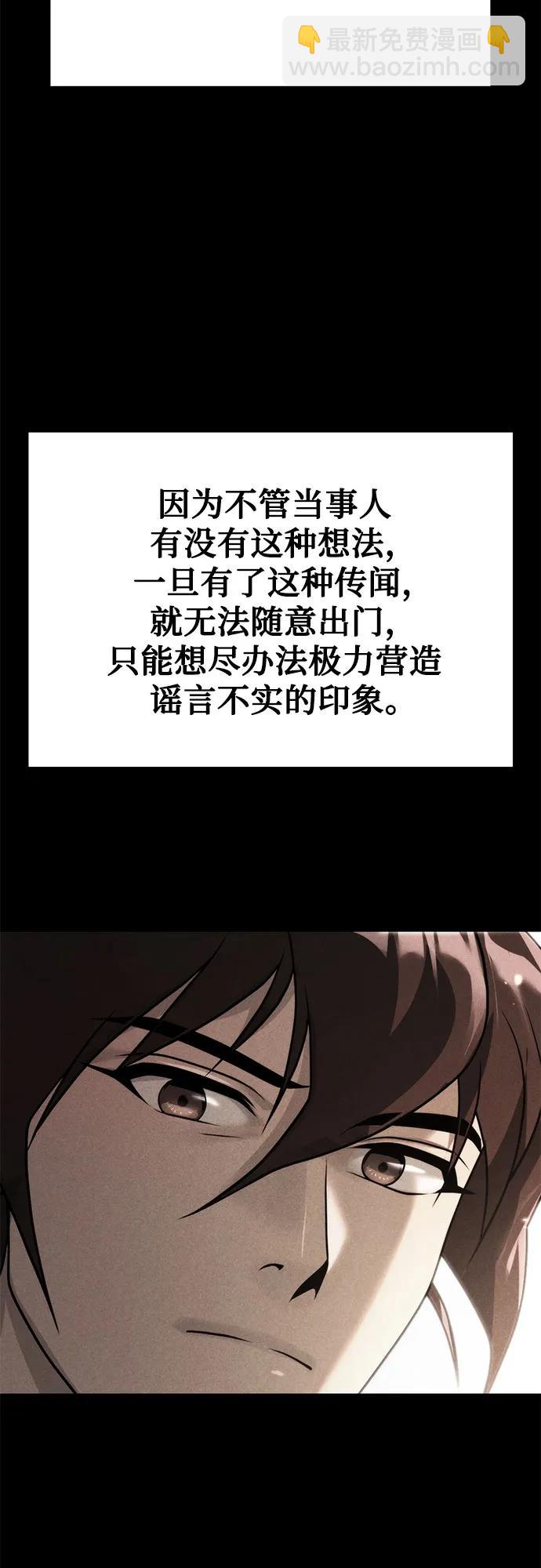 魔道轉生記 - 第94話(1/2) - 7