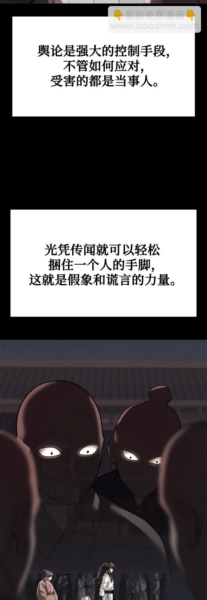 魔道轉生記 - 第94話(1/2) - 3