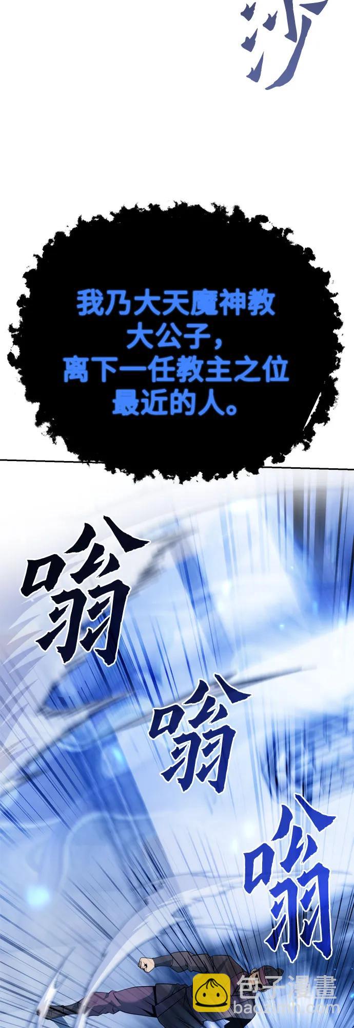 魔道轉生記 - 第94話(1/2) - 7