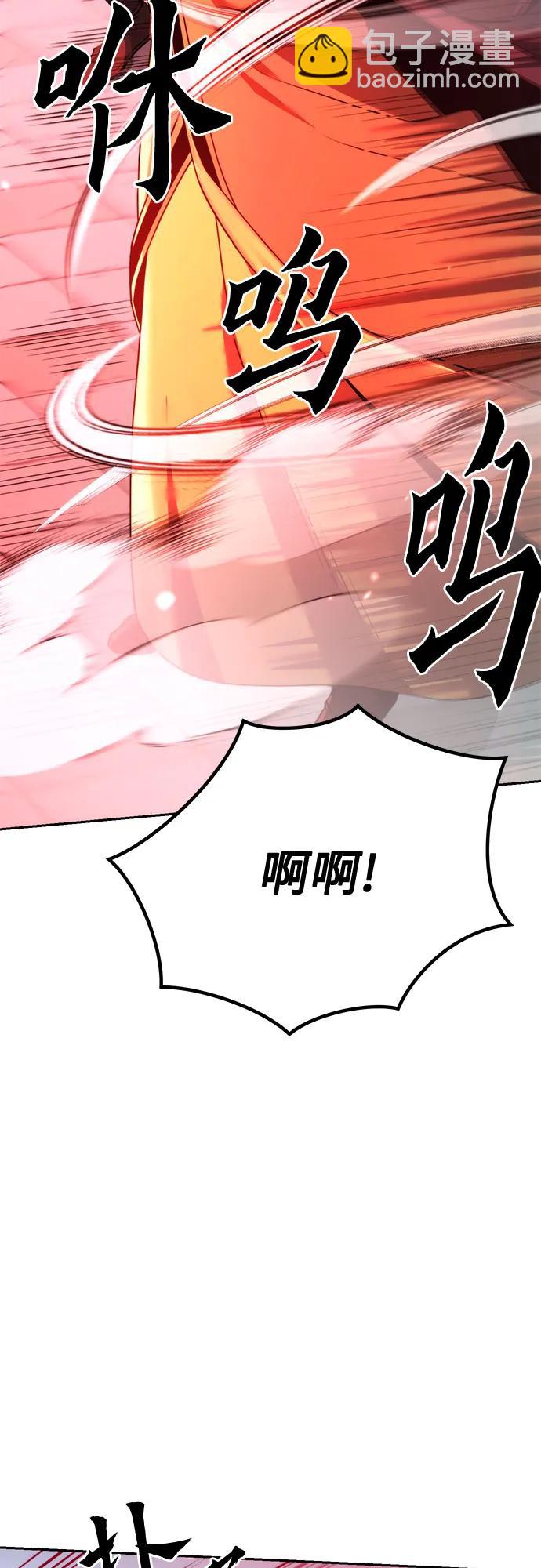 魔道轉生記 - 第94話(1/2) - 3