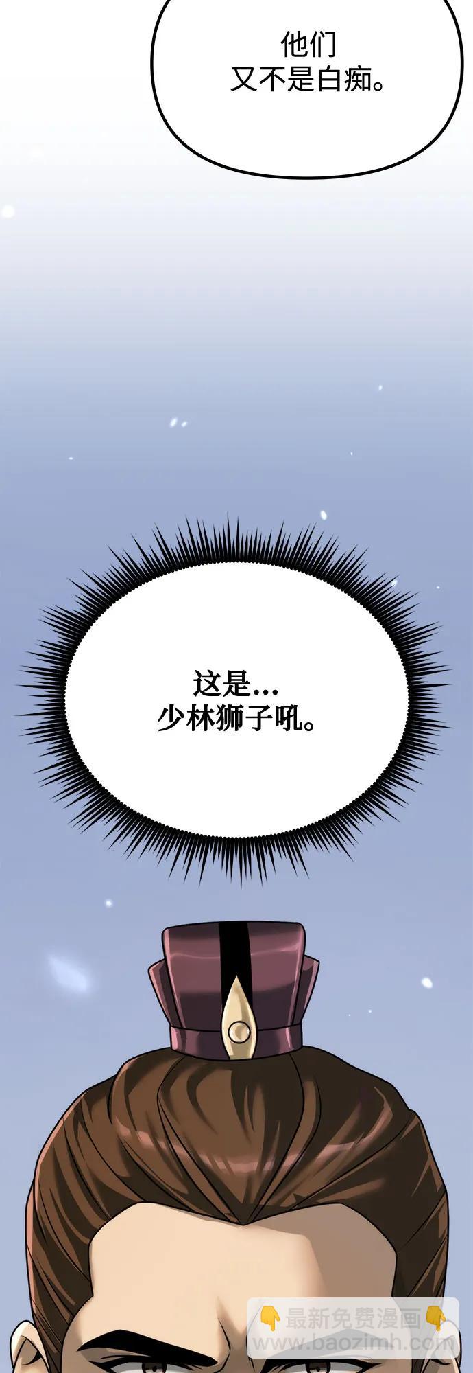 魔道轉生記 - 第94話(1/2) - 6