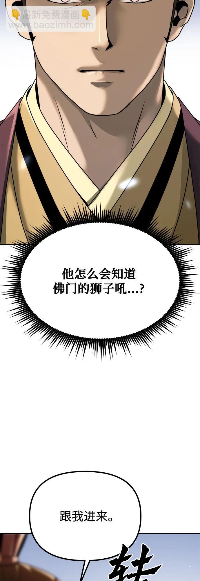 魔道轉生記 - 第94話(1/2) - 7