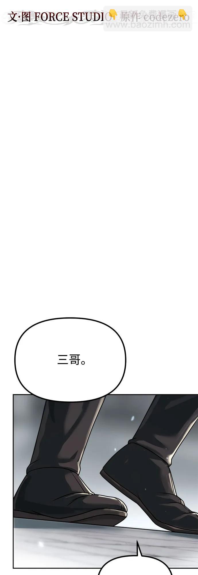 魔道轉生記 - 第94話(1/2) - 5