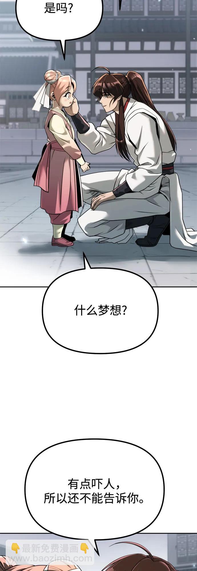 魔道轉生記 - 第94話(2/2) - 6