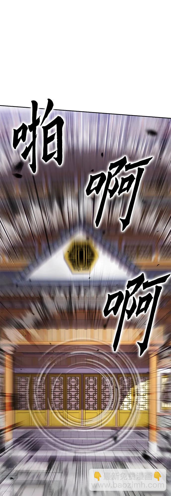 魔道轉生記 - 第94話(1/2) - 6
