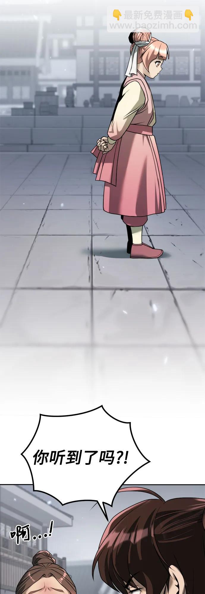 魔道轉生記 - 第94話(2/2) - 7