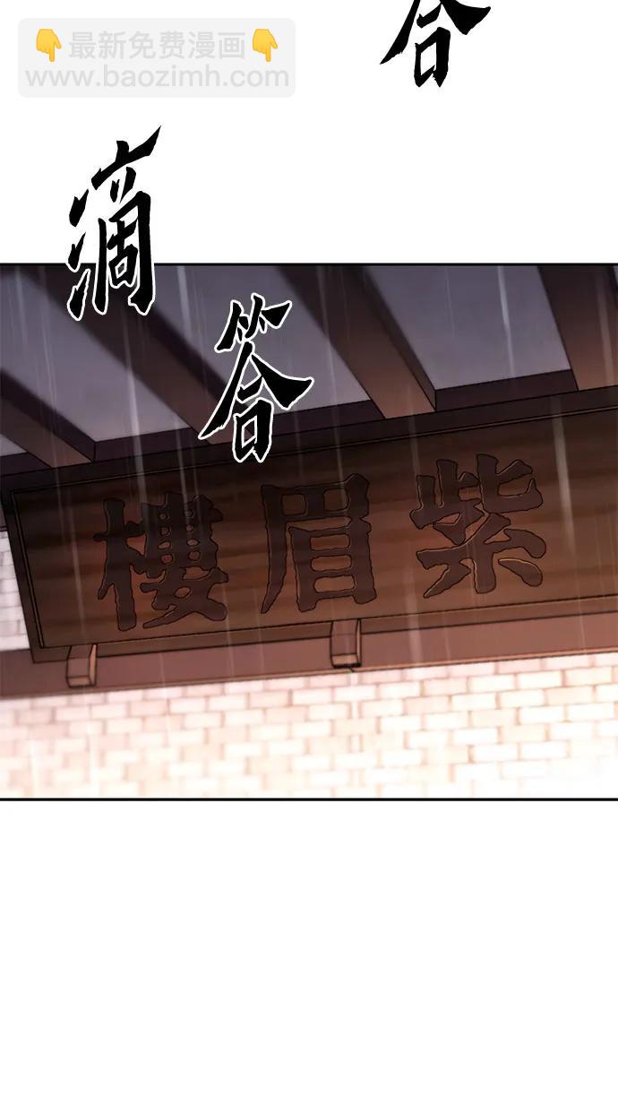 魔道轉生記 - 第94話(2/2) - 3