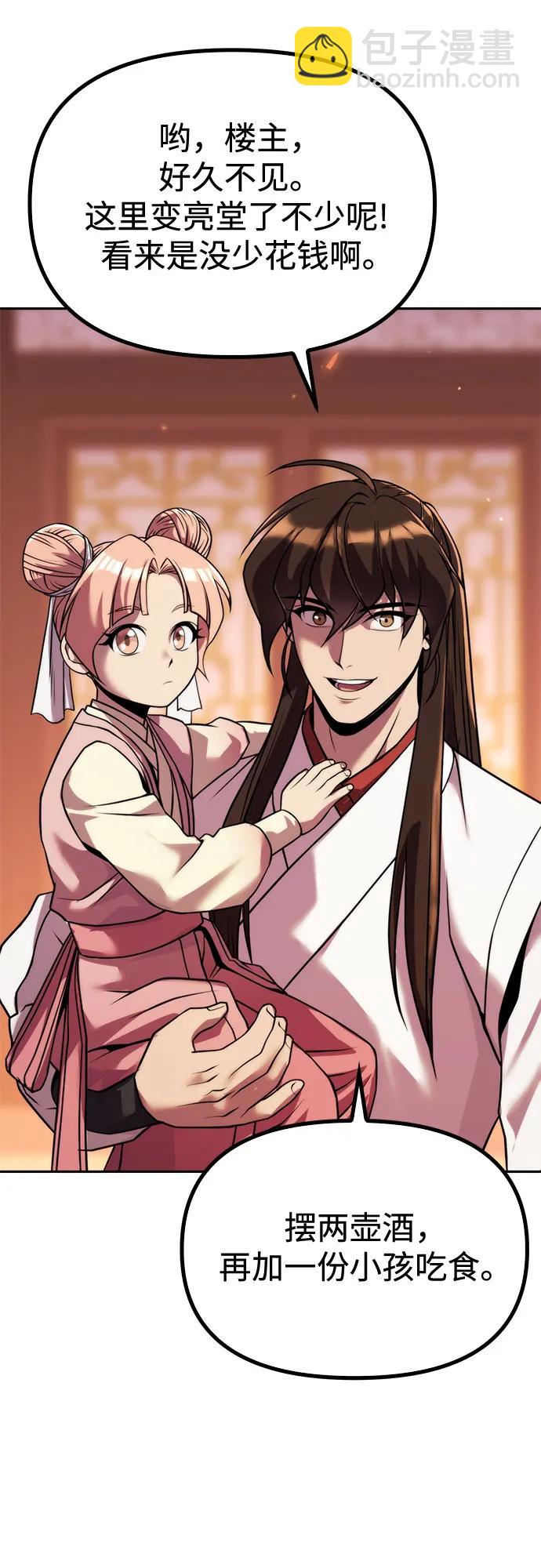 魔道轉生記 - 第94話(2/2) - 5