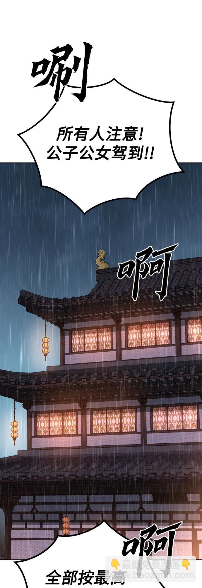 魔道轉生記 - 第94話(2/2) - 6