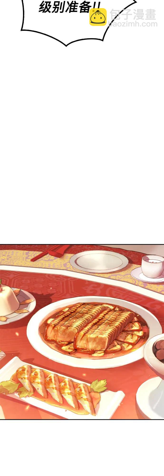 魔道轉生記 - 第94話(2/2) - 7