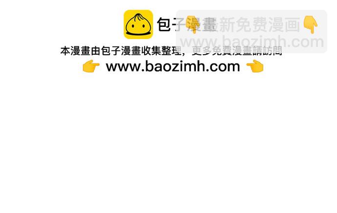 魔道轉生記 - 第94話(2/2) - 1