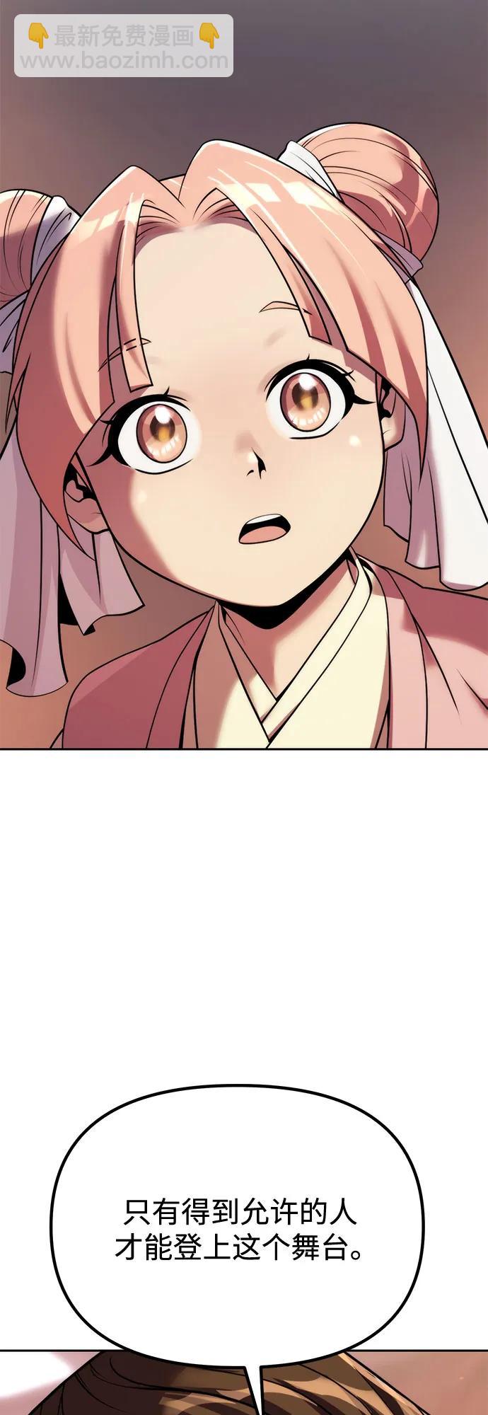 魔道轉生記 - 第94話(2/2) - 4